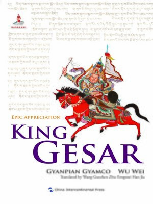 cover image of King Gesar (格萨尔王传)